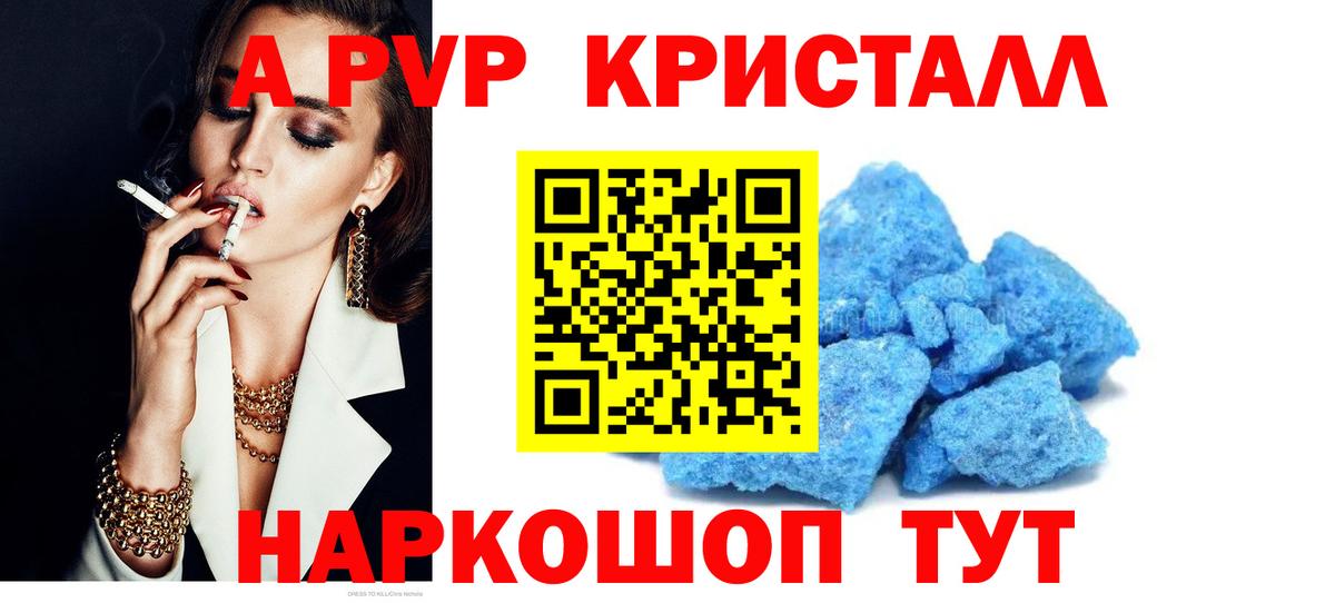 A PVP СК  где купить наркоту  Вход с VPN  Лосино-Петровский  А ПВП Crystall  A PVP VHQ 