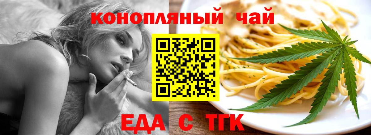 Еда ТГК марихуана  Вход с VPN  Лосино-Петровский 
