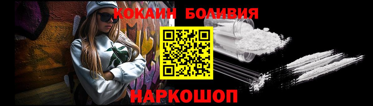 Кокаин 97% Лосино-Петровский