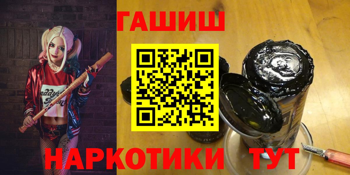 ГАШИШ гашик  Вход с VPN  ГАШ ice o lator  Лосино-Петровский 