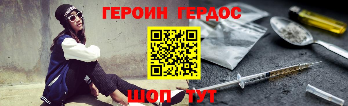 Лосино-Петровский  ГЕРОИН Heroin  Вход с VPN 