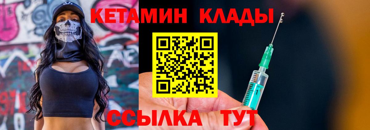 КЕТАМИН ketamine  КЕТАМИН ketamine  Вход с VPN  Лосино-Петровский 