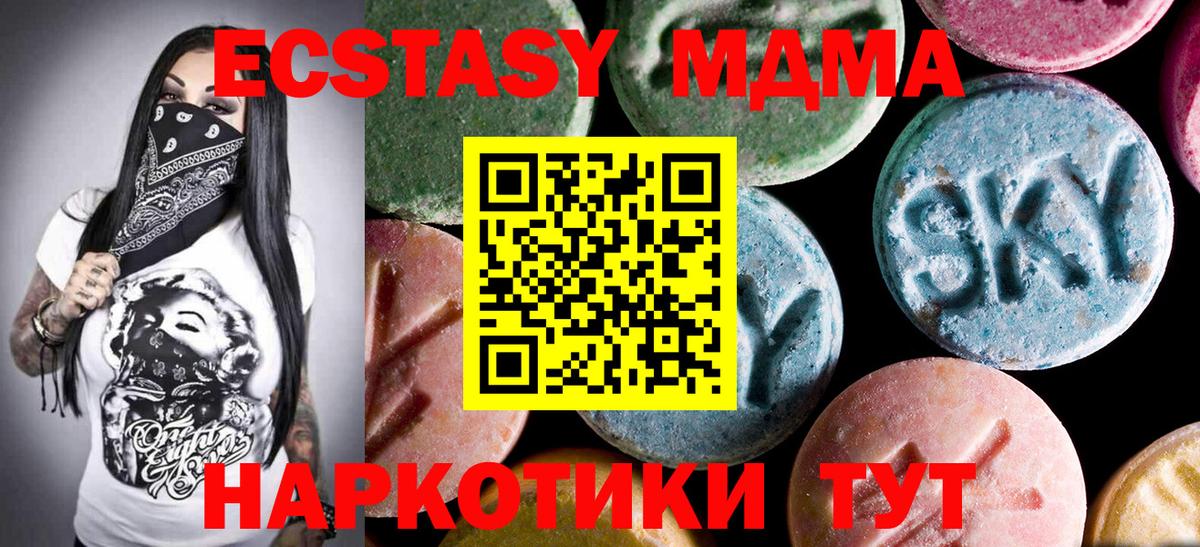 MDMA  MDMA кристаллы  Вход с VPN  Лосино-Петровский  МДМА VHQ 