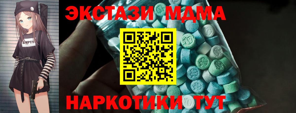 МДМА молли Лосино-Петровский