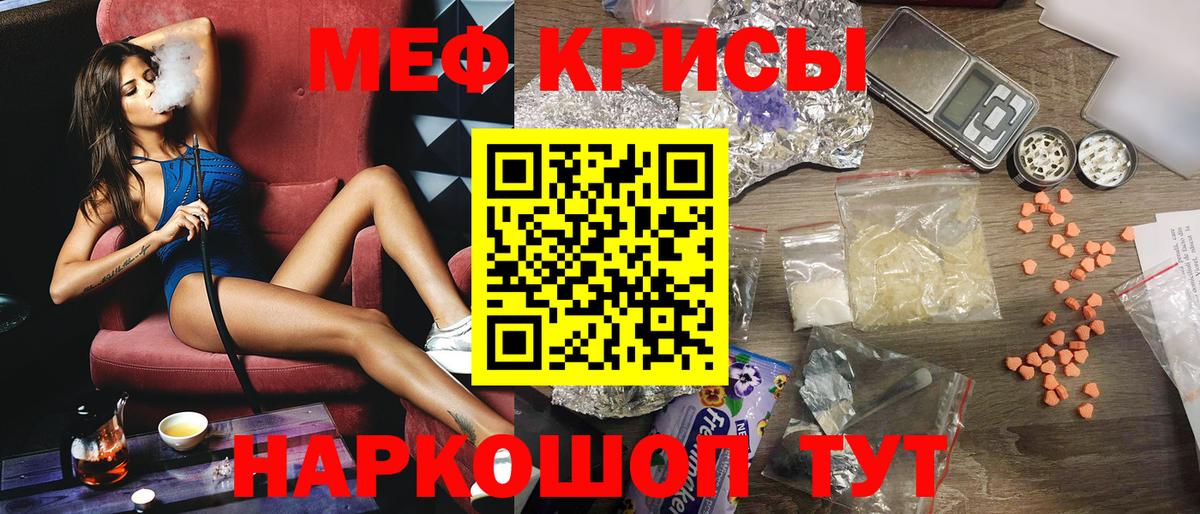 Меф кристаллы Лосино-Петровский