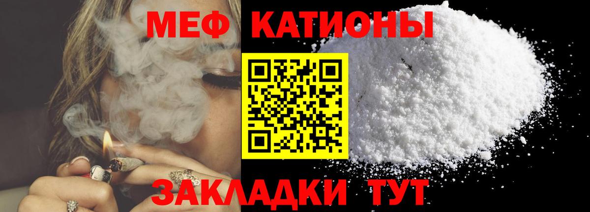 Меф  МЕФ VHQ  Вход с VPN  МЕФ 4 MMC  Лосино-Петровский  МЕФ 