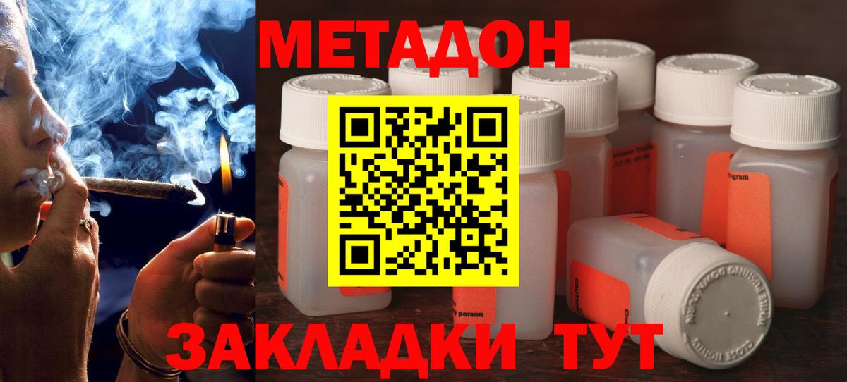 Метадон белоснежный  Вход с VPN  Метадон methadone  Лосино-Петровский 