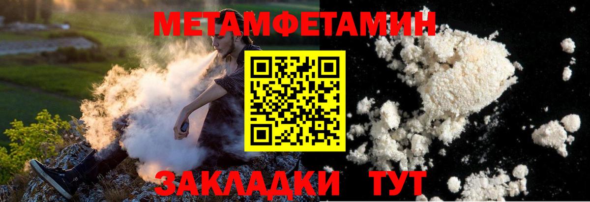 Метамфетамин Methamphetamine  Вход с VPN  Лосино-Петровский  Метамфетамин Methamphetamine 