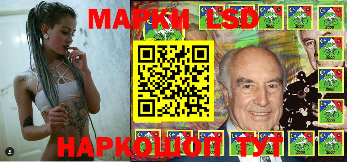 Марки 25I-NBOMe 1500мкг Лосино-Петровский