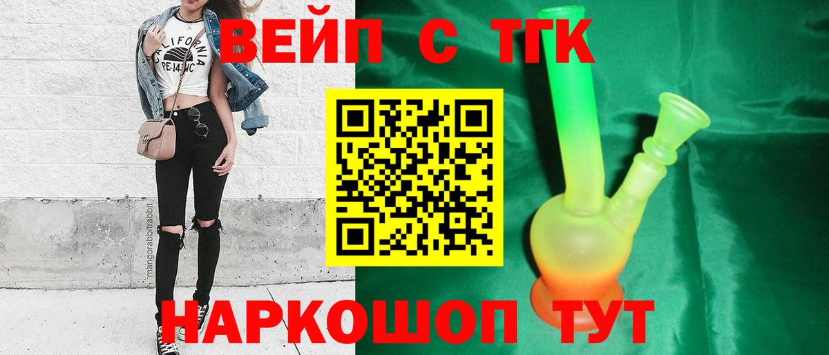 Дистиллят ТГК THC oil Лосино-Петровский